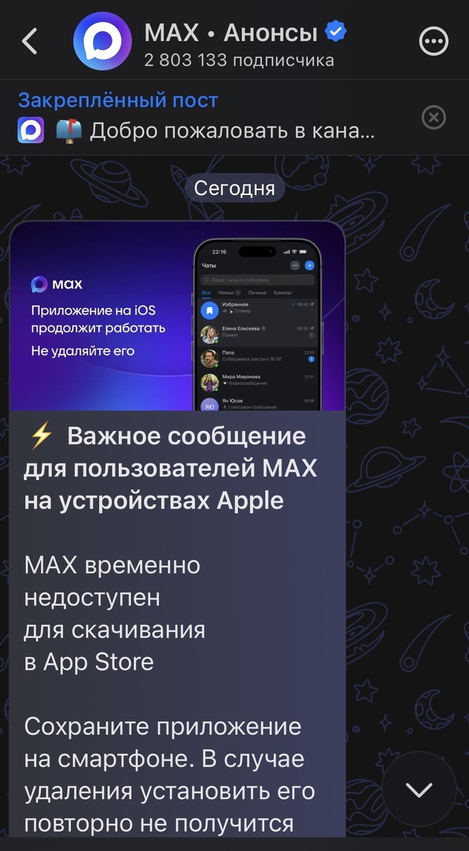 Скрин официальной рассылки.