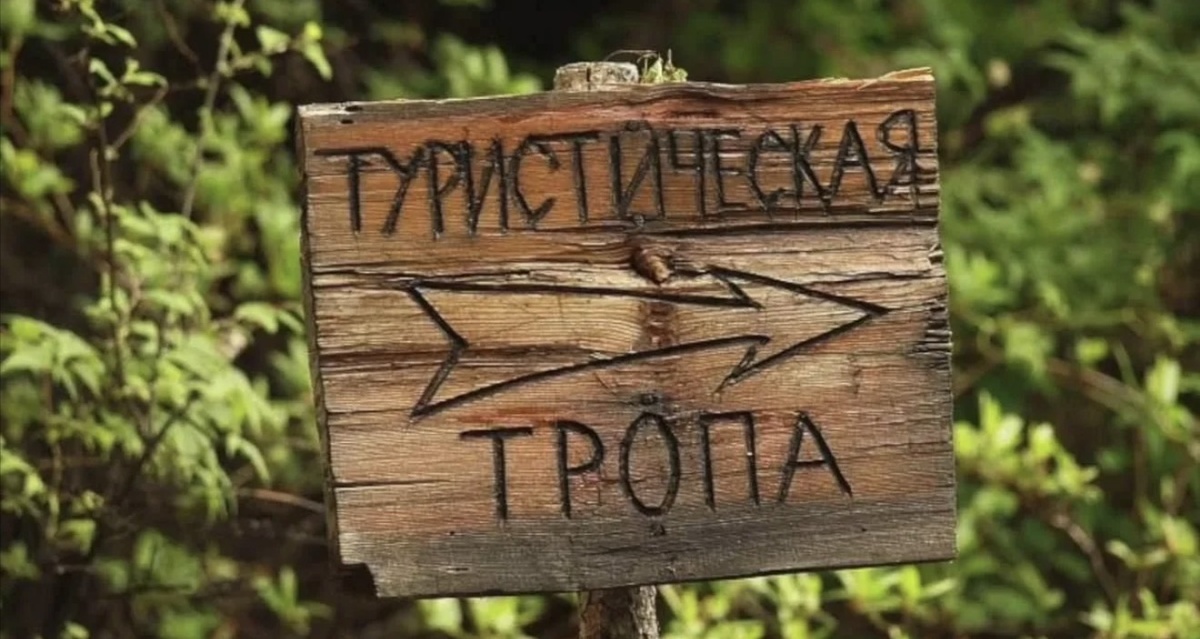 https://www.culture.ru/events/2181328/igrovaya-razvlekatelnaya-programma-turisticheskaya-tropa?location=tyumenskaya-oblast-tyumenskiy-rayon