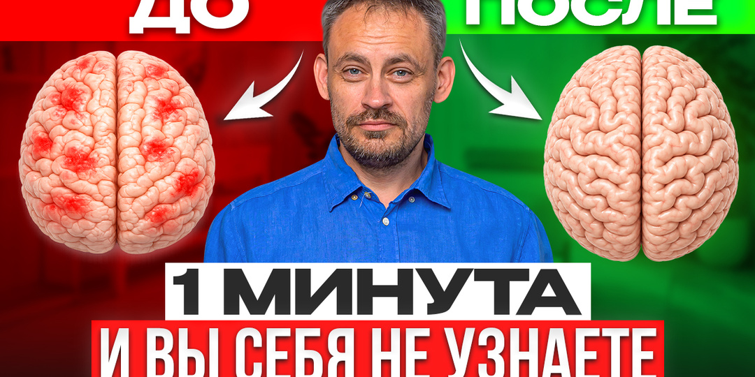Вы дышите неправильно! 1 Минута в день = 100% спокойствия