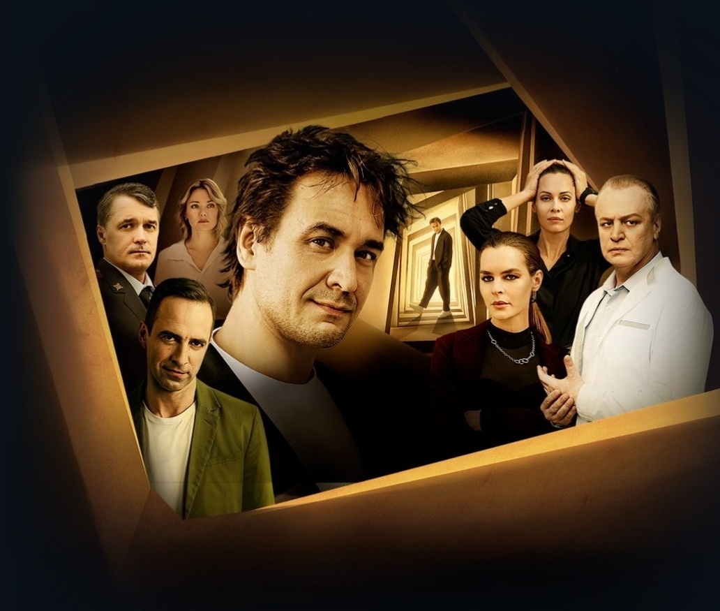 Постер сериала. Платформа "Смотрим".