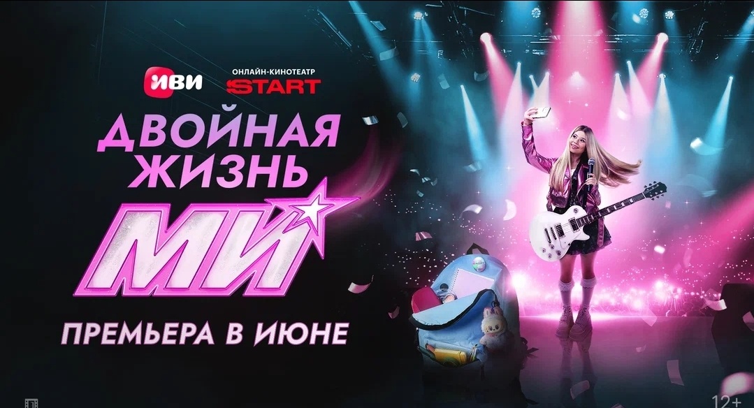Постер сериала.