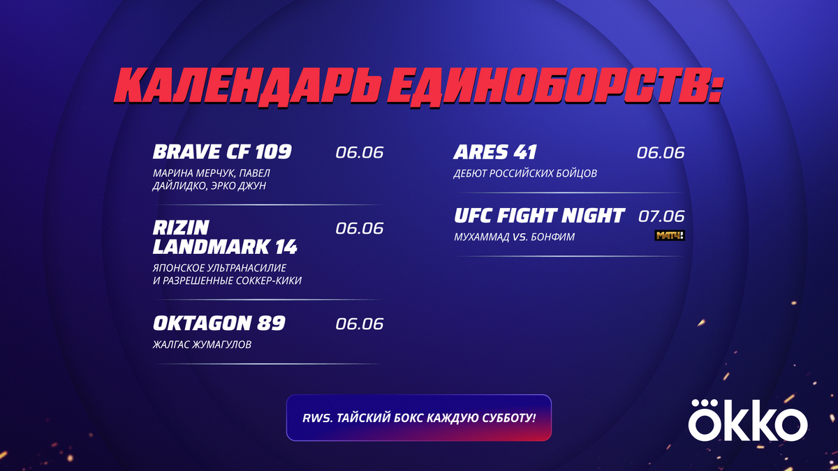 Смотри в Okko