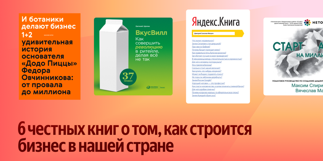 Как выжить и преуспеть: 6 искренних историй российских предпринимателей