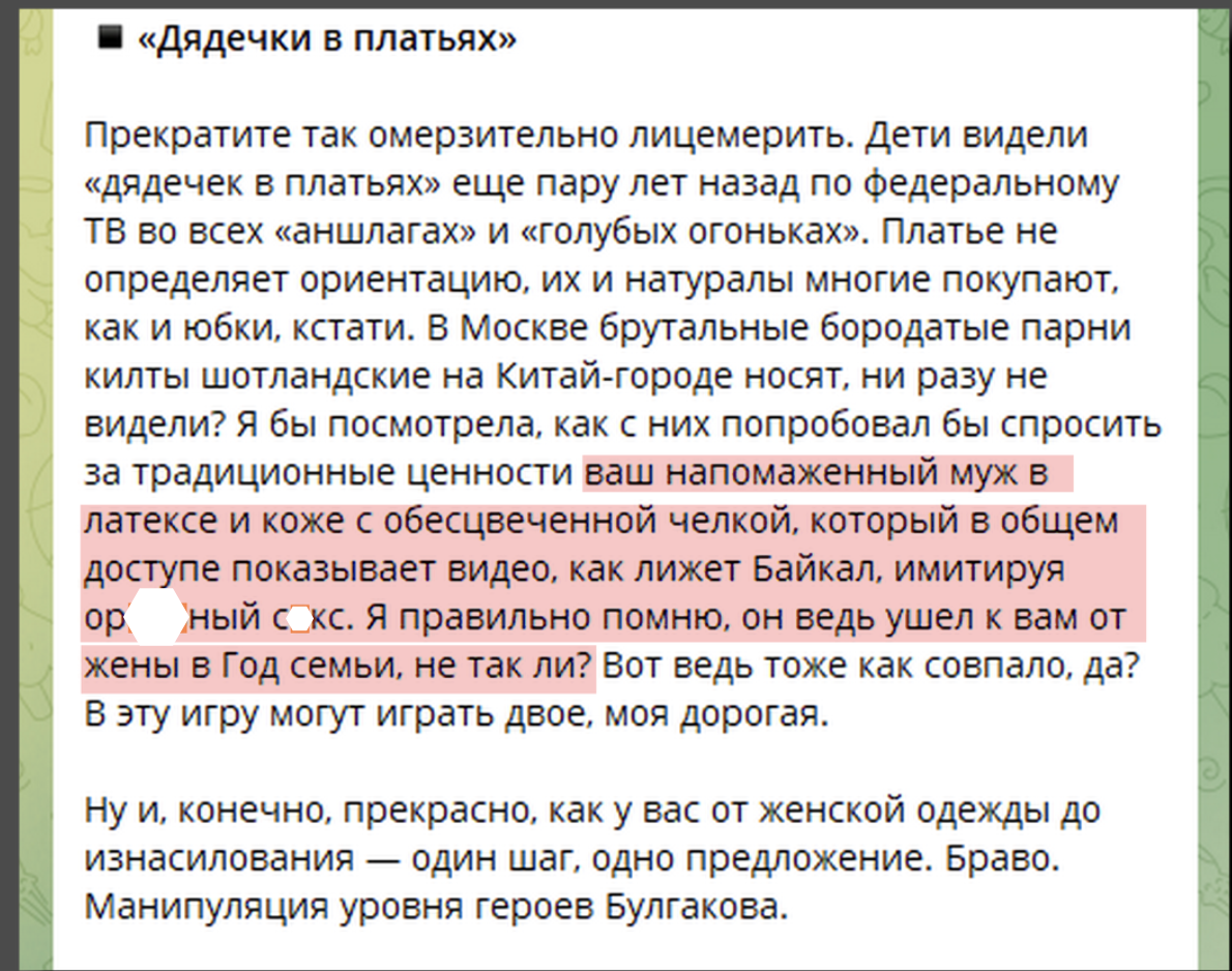 источник telegram