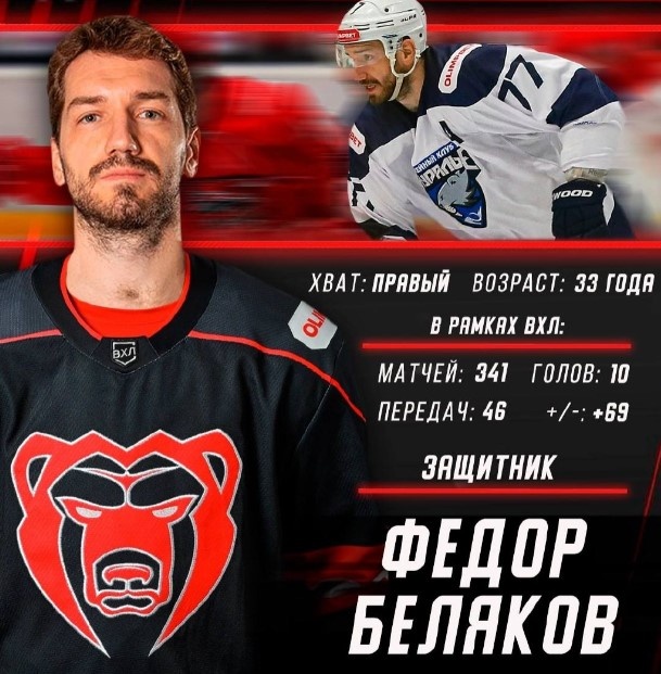    © ХК "Молот"