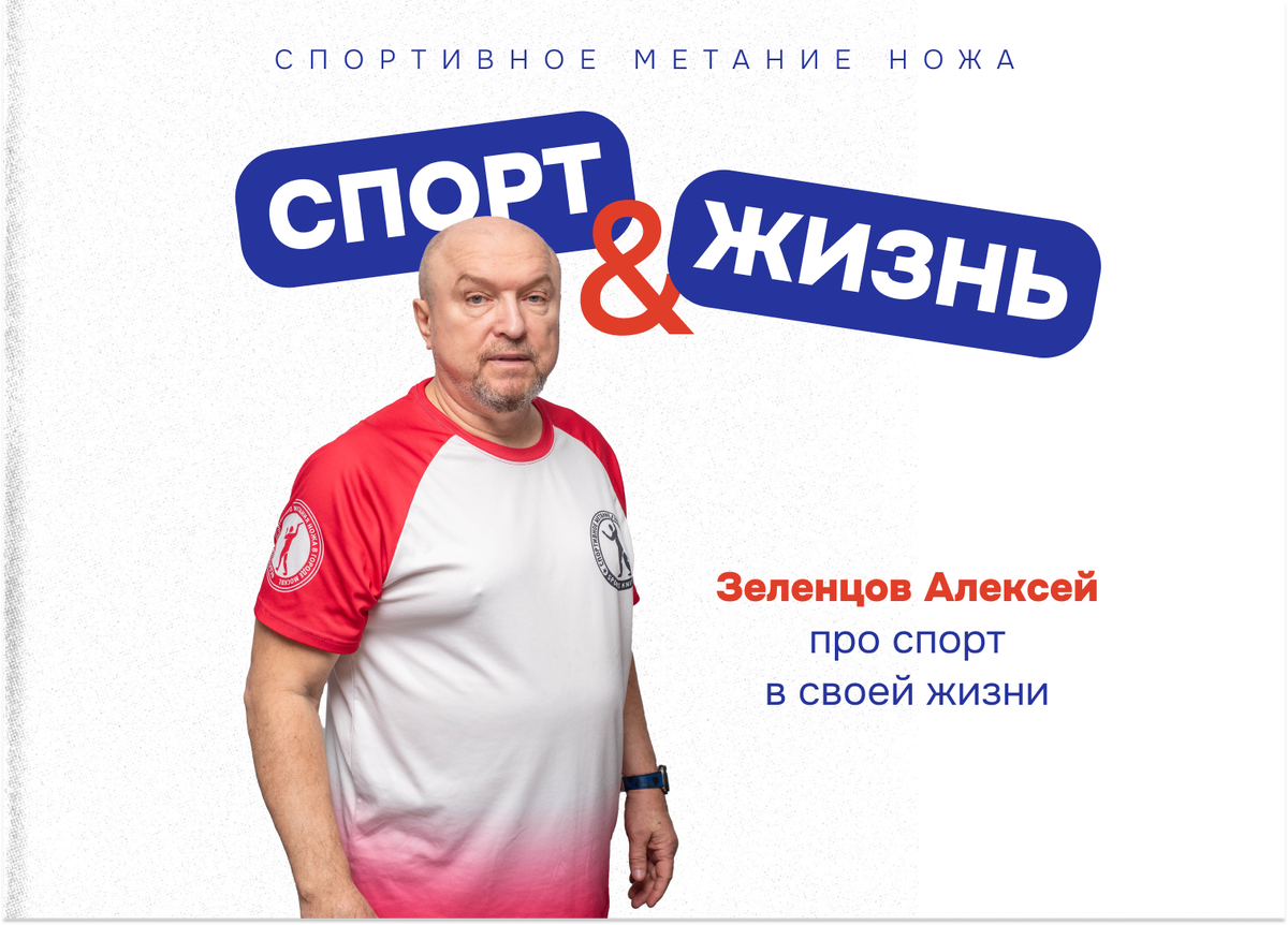 спортивное метание ножа