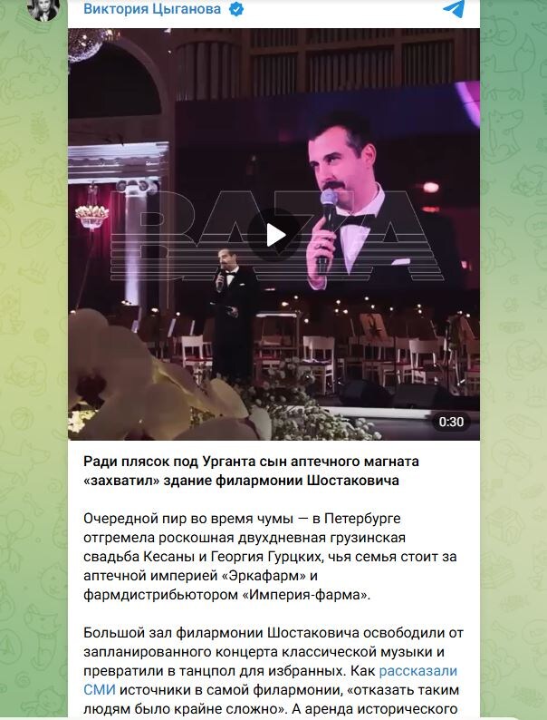 Скрин из ТГ-канала Виктории Цыгановой
