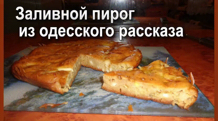 Отличный рецепт для тех кто с пирогами на ВЫ, таких как я)