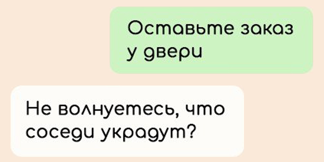 10 смешных переписок с жителями мегаполиса