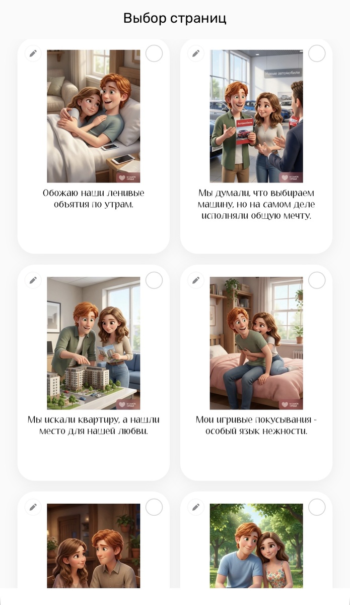 Персонажи книги будут похожи на вас 