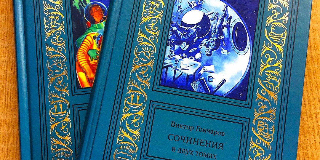 Профессор Вепрев в "Психомашине" фантаста Виктора Гончарова планировал извести всех большевиков