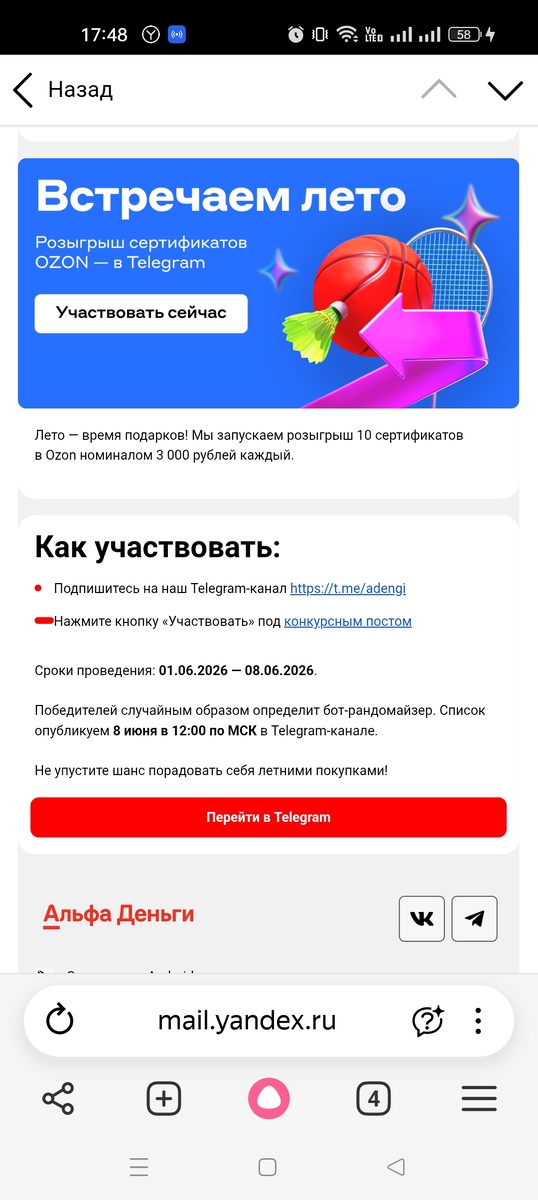 Скриншот автора 