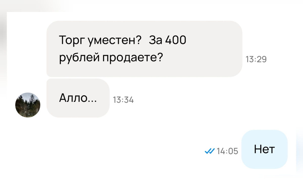 Какой вопрос такой ответ.