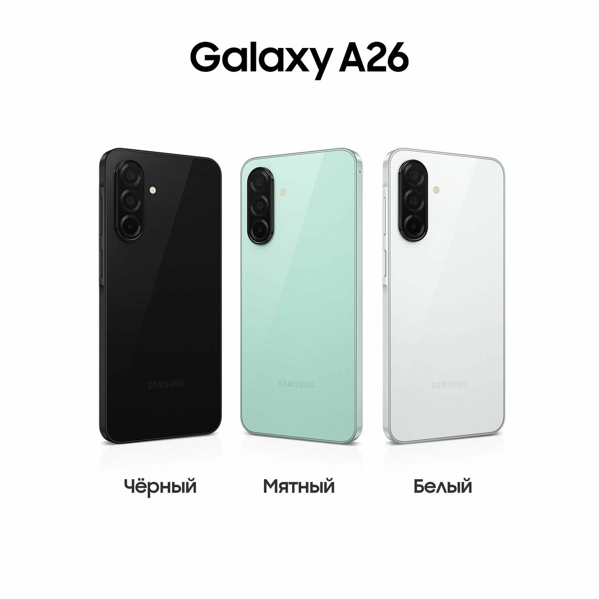 Samsung Galaxy A26 5G