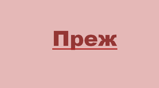 👉👉👉 листай вправо