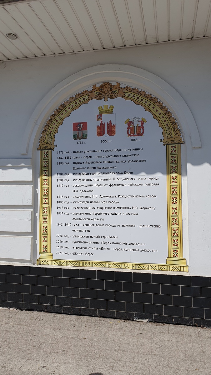 Автовокзал встретил нас такой познавательной информацией о городе ❤️