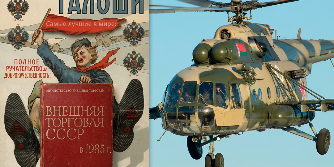 «Советские делали только галоши». Тогда почему это до сих пор летает, едет и стреляет?