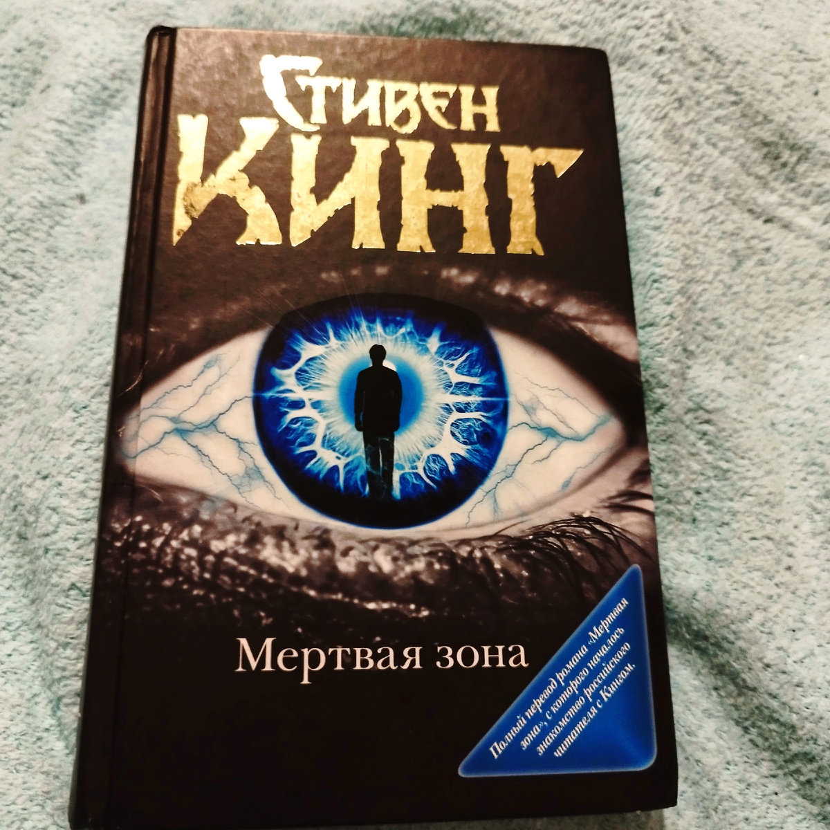 Фото прочитанной книги. 