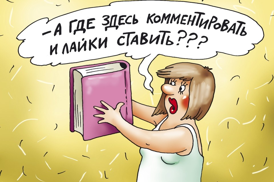    Вопрос дня: А вы какую книгу читаете? Екатерина МАРТИНОВИЧ