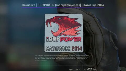 Этот редкий стикер iBUYPOWER сейчас стоит дороже чем 1 биткоин