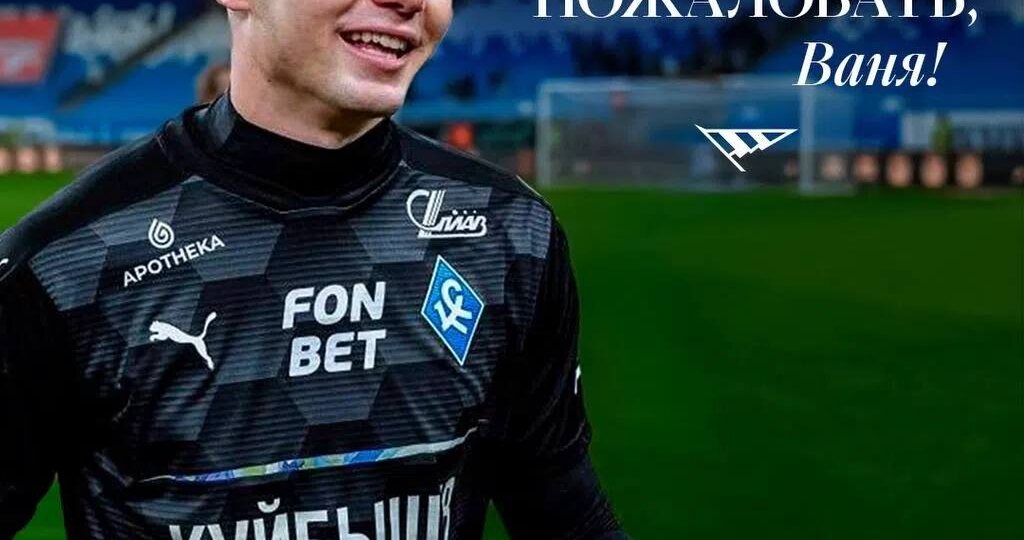 🚨 Голкипер Иван Ломаев пополнил состав футбольного клуба «Челябинск