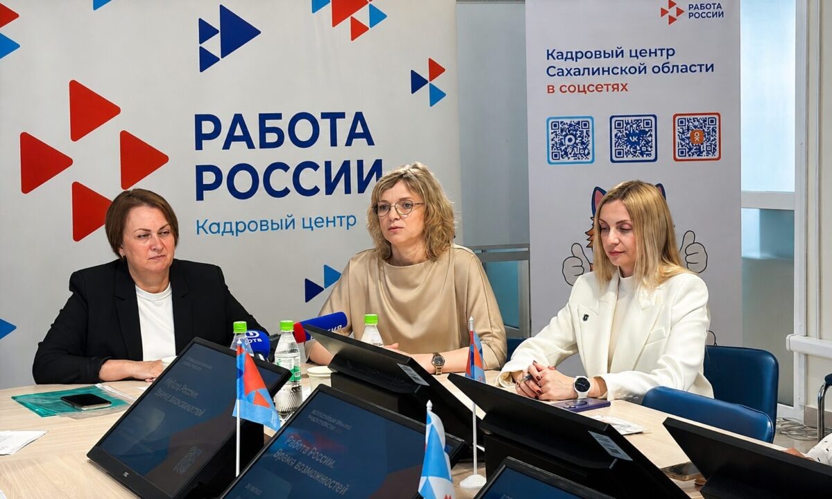 Фото: пресс-служба Кадрового центра Сахалинской области