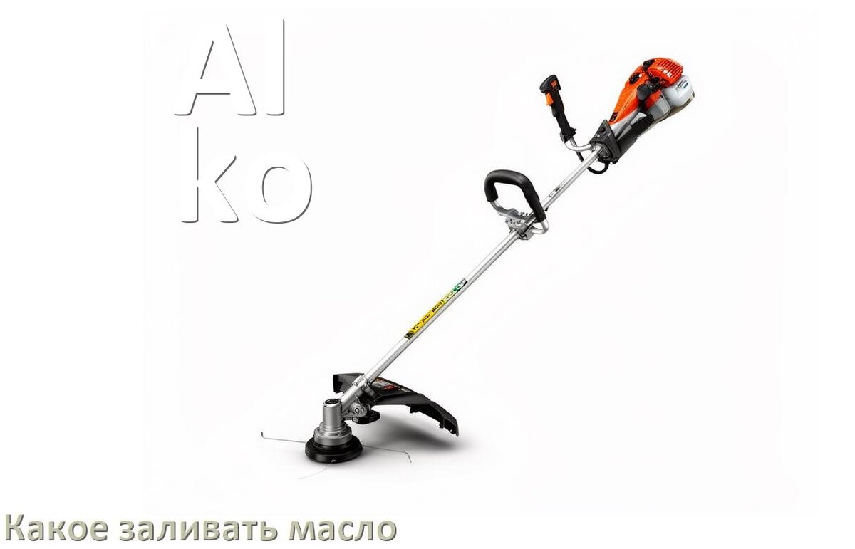 
Какое масло заливать в триммер Al-ko полусинтетическое или минеральное