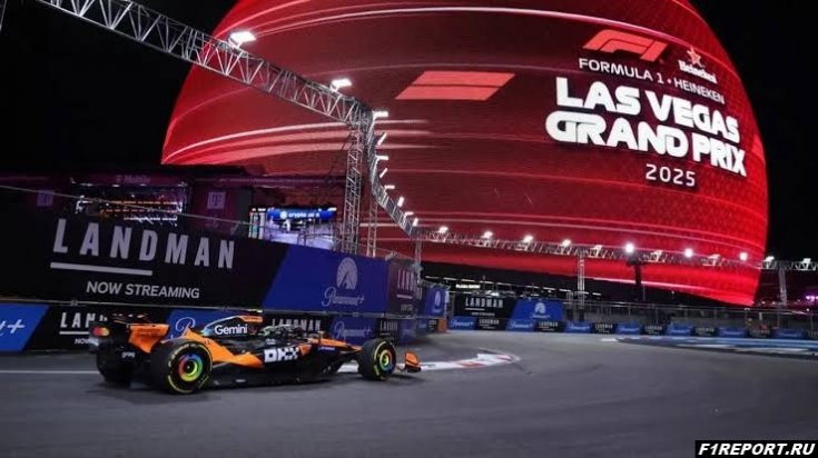F1 продлила контракт с Лас-Вегасом до 2037 года