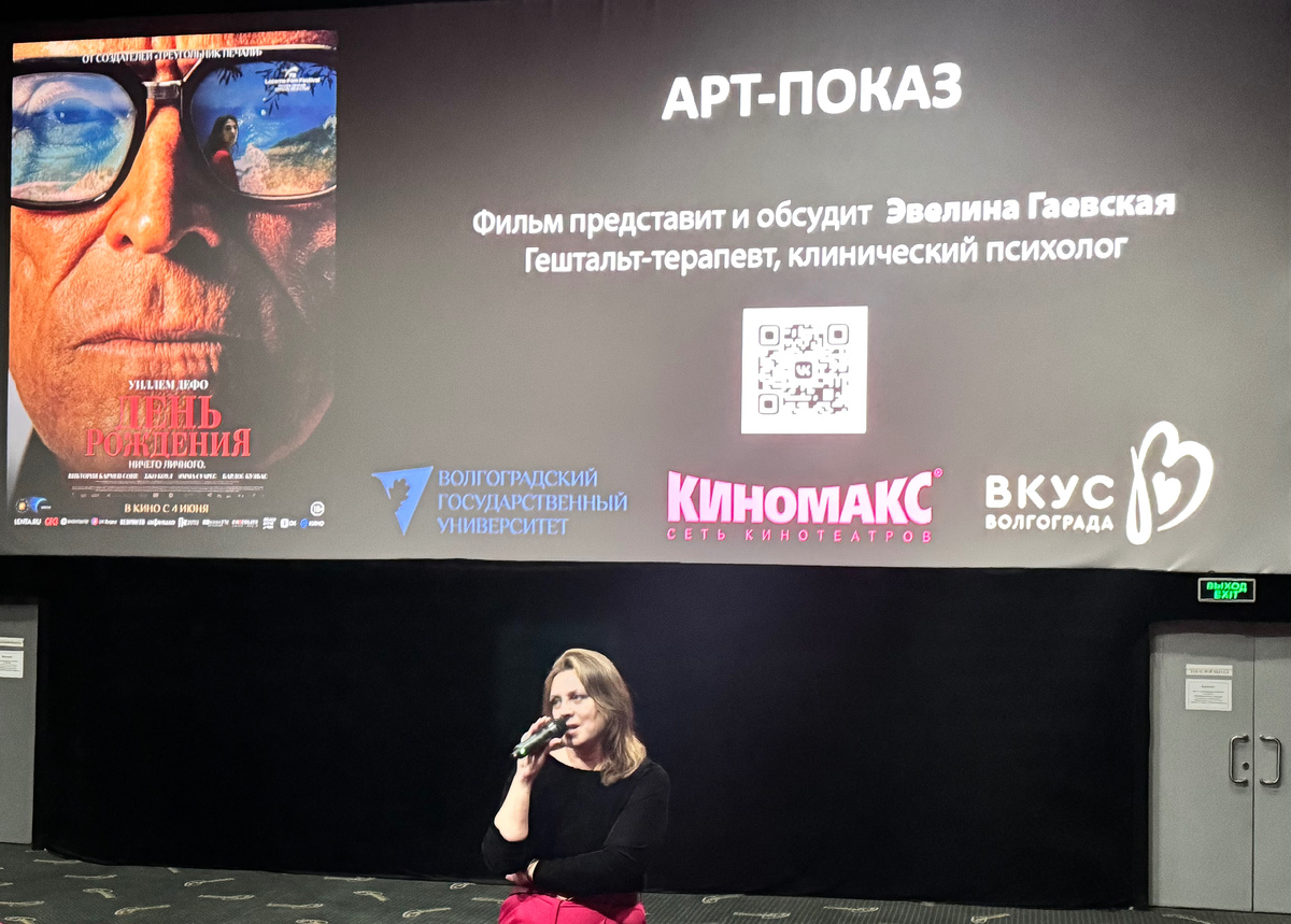 © Эвелина Гаевская, соцсети @evelinagaevskaya, фото с Артпоказа Недели от Киномакс