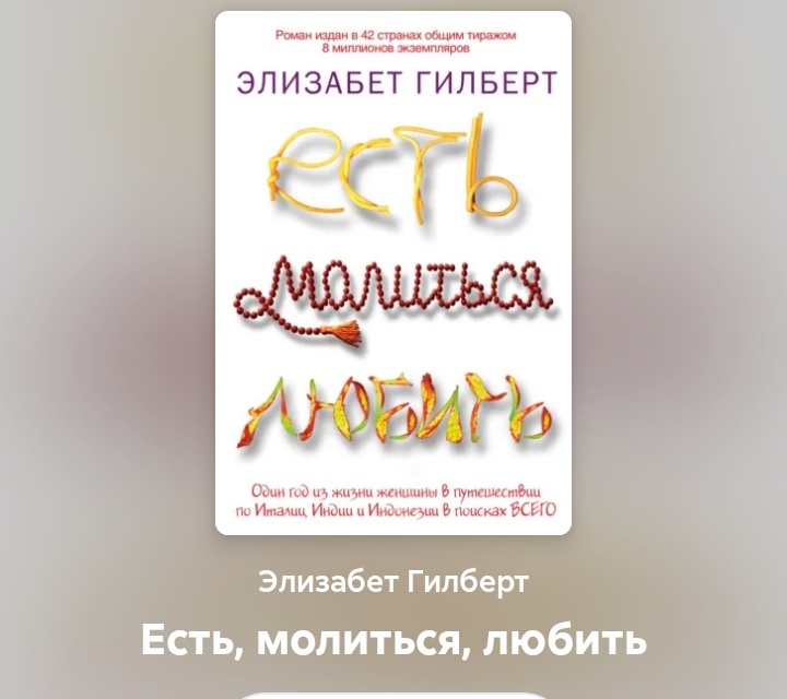 Скриншот Литрес