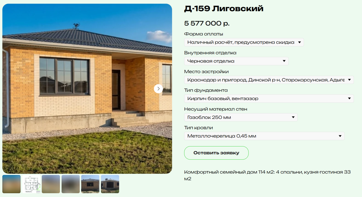 Проект разработан СК "Домовой" (г. Краснодар)