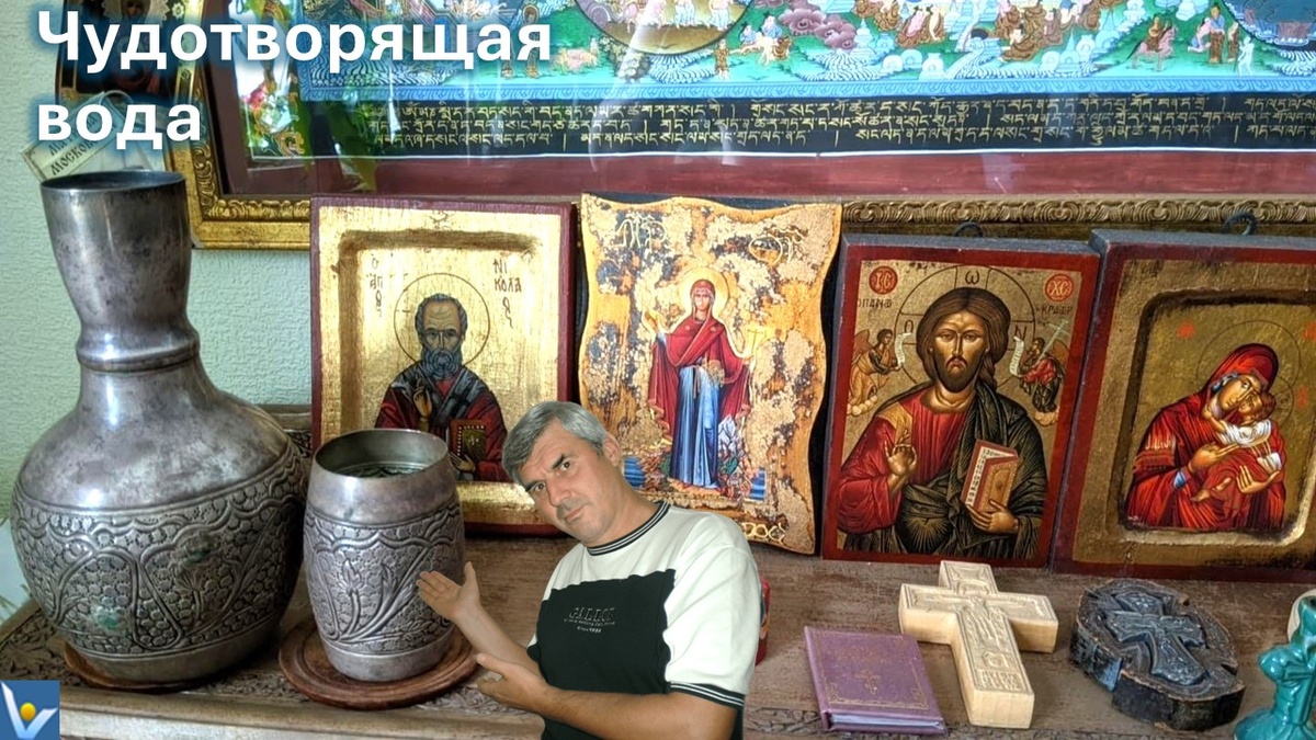 Чудотворящая вода - исцеляющая и гармонизирующая