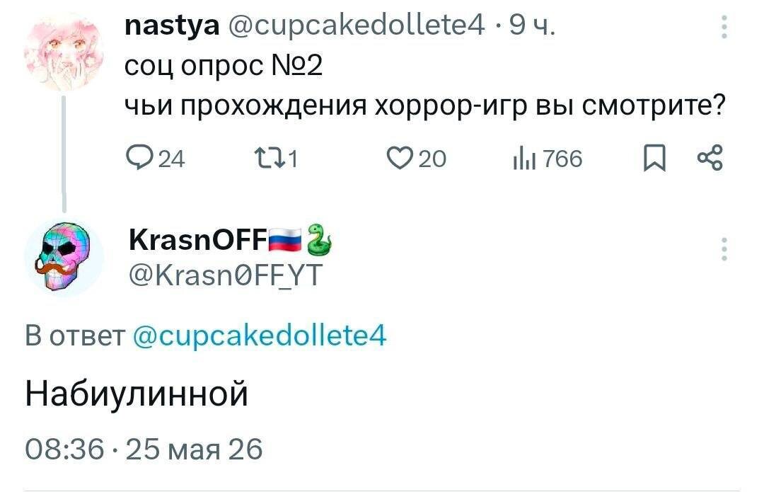 Комментарии из соцсети Threads