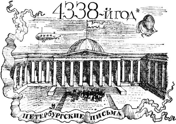 Рисунки из ранних изданий