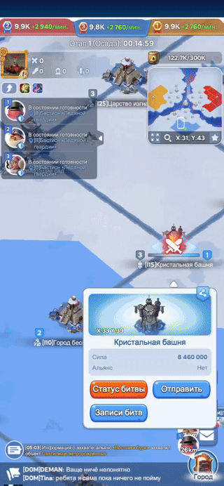 Выбираете здание и отправляете туда отряд. Он передвигается по дороге, по более оптимальному маршруту