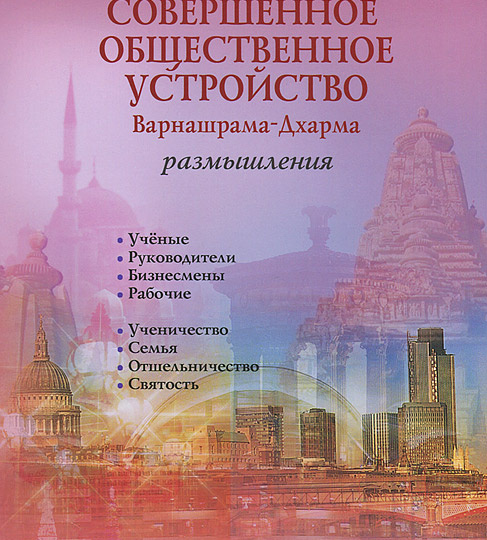 Высший замысел