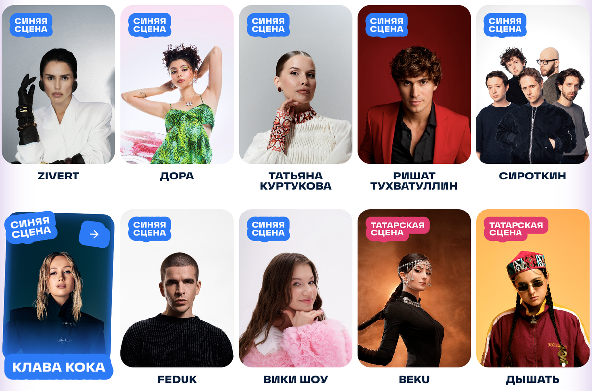Артисты, которые выступят в Казани на музыкальной сцене.