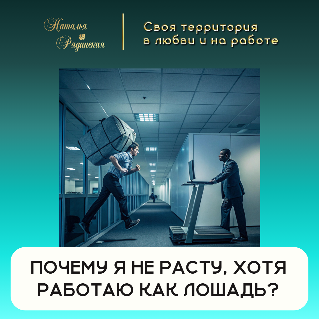 Точка сборки отношений | Наталья Рядинская https://t.me/rel_point