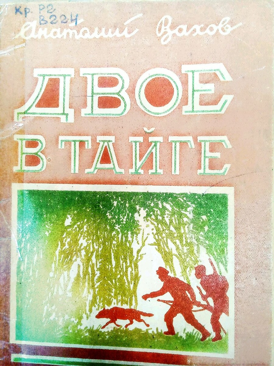 Обложка книги 