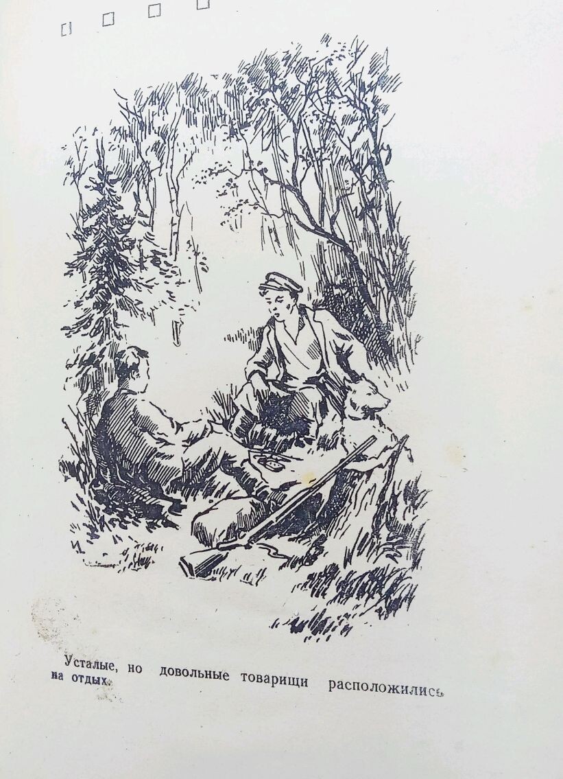 Иллюстрация из книги 