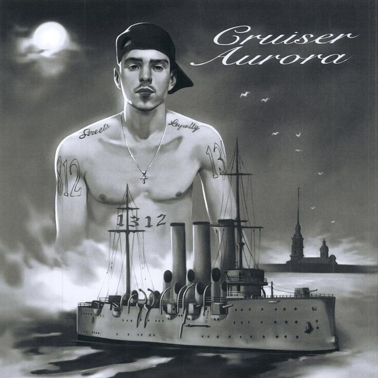 Обложка альбома Cruiser Aurora