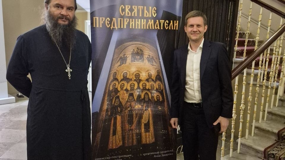 Премьера фильма "Святые предприниматели" на ПМЭФ