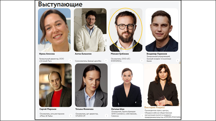 Скриншот страницы сайта forum-spb.ru
