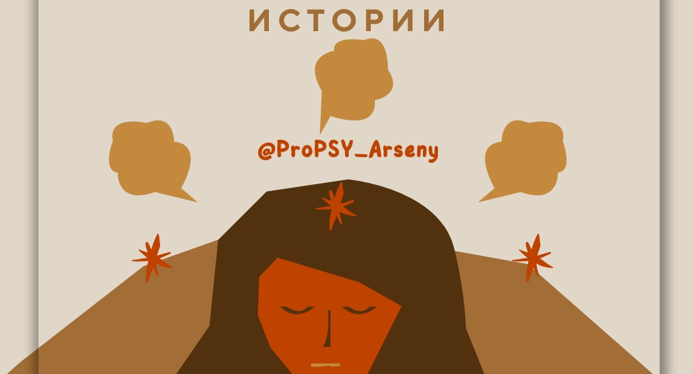 ПРАКТИКА ДНЯ - АСТ: «Тревожные мысли - иной подход к решению»