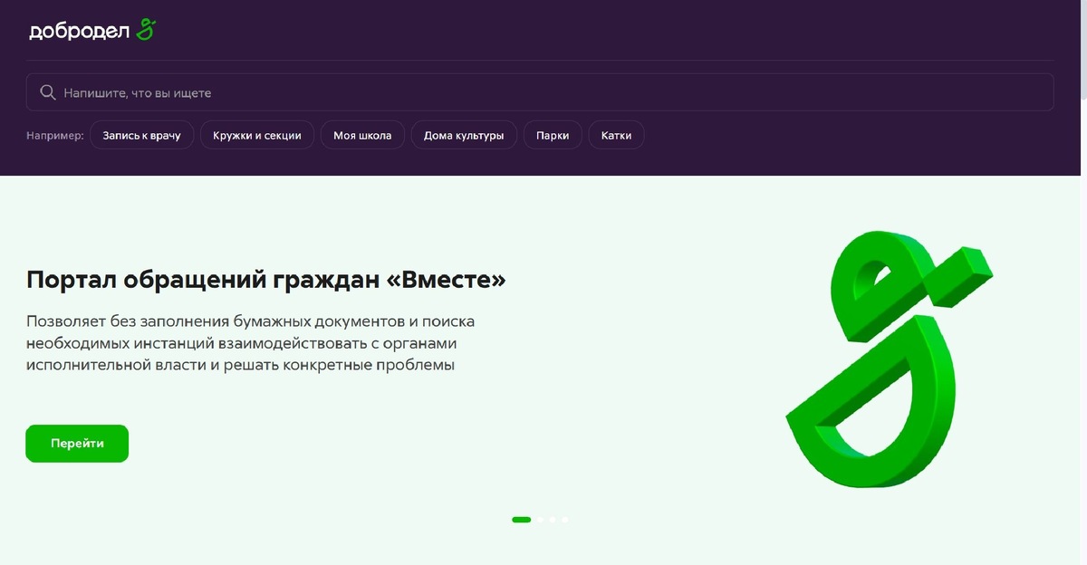    Фото: скриншот dobrodel.mosreg.ru