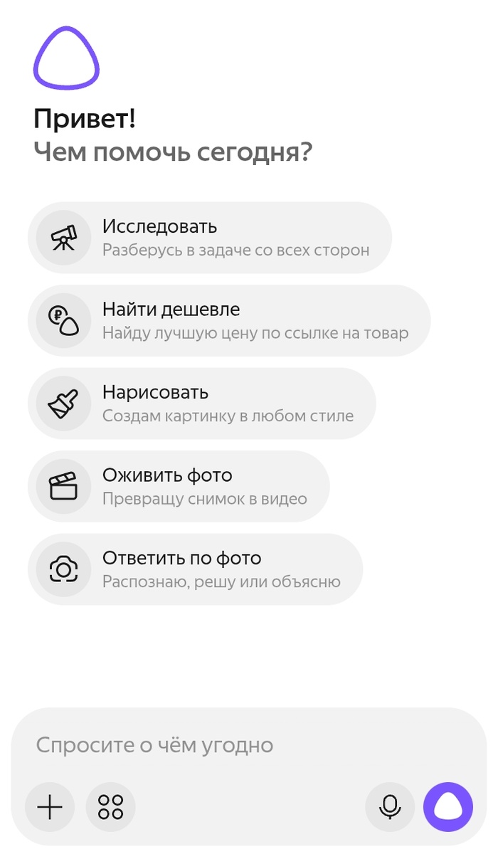 скриншот. Вот что мы видим зайдя в приложение