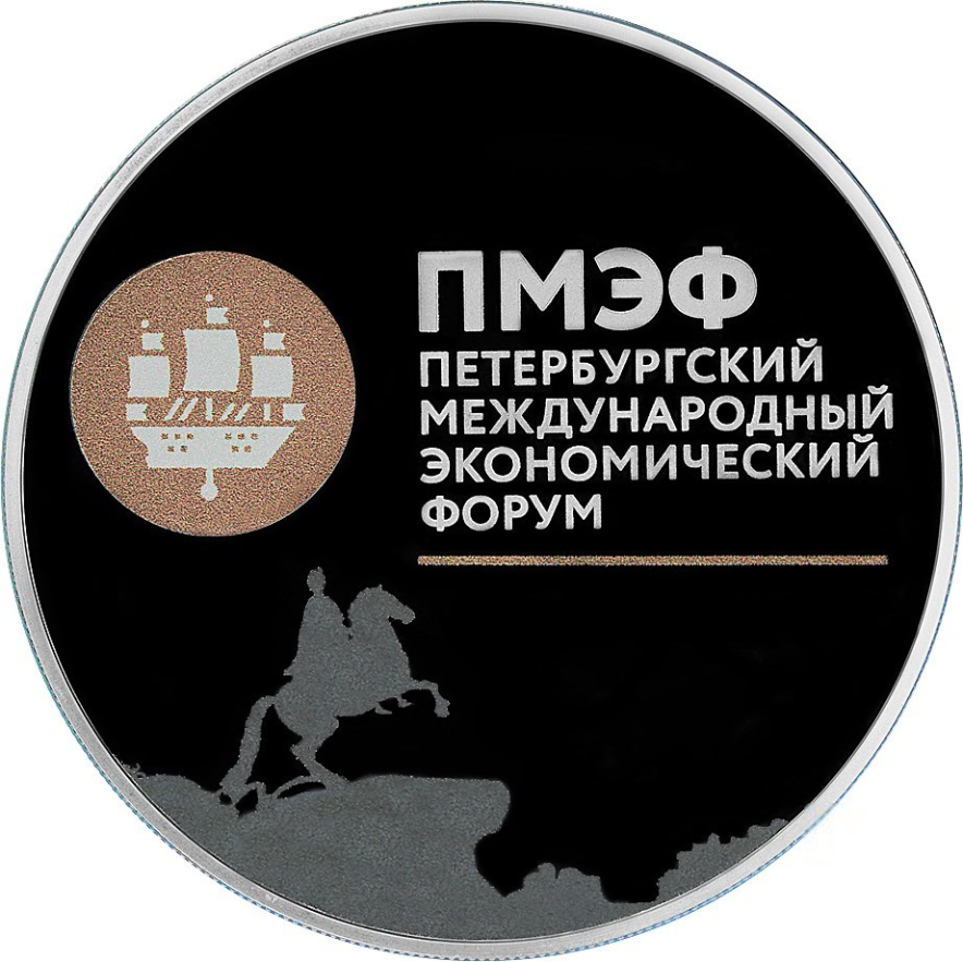 Памятная монета Банка России.