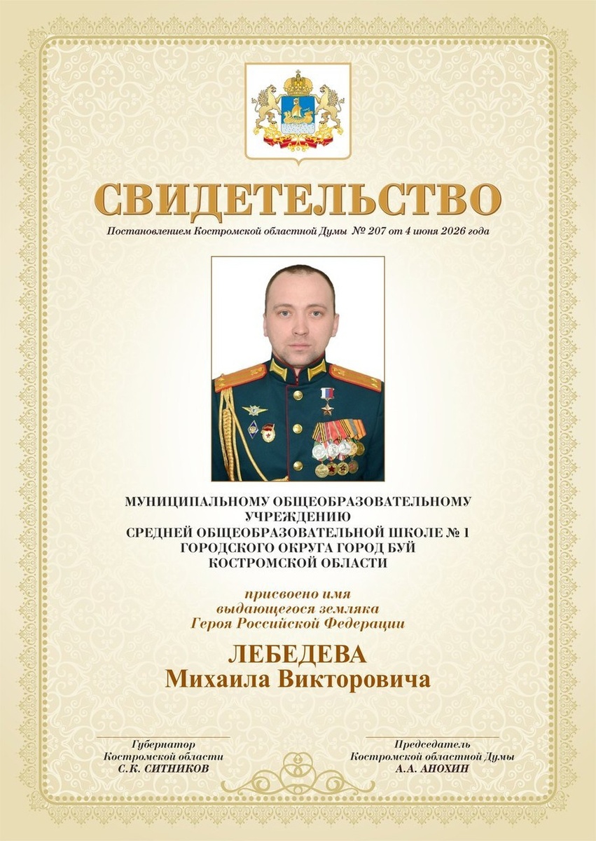    Фото: пресс-служба Костромской областной Думы