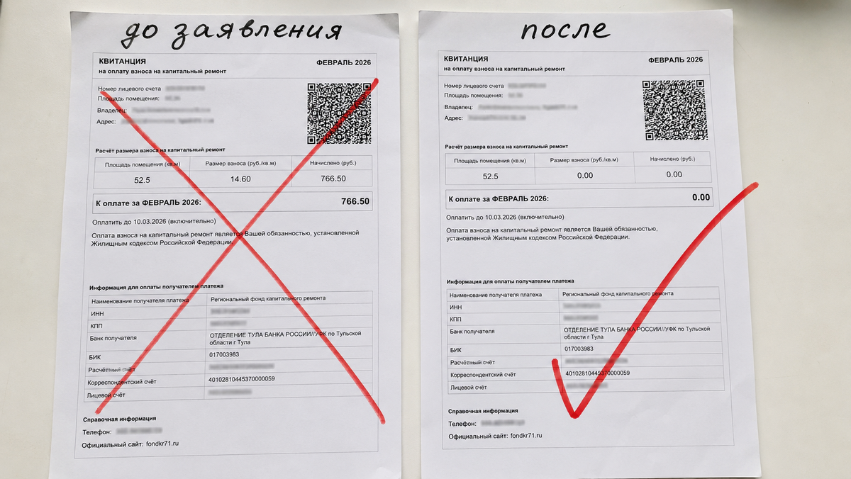 Слева — что приходило Валентине Петровне. Справа — что осталось после заявления.