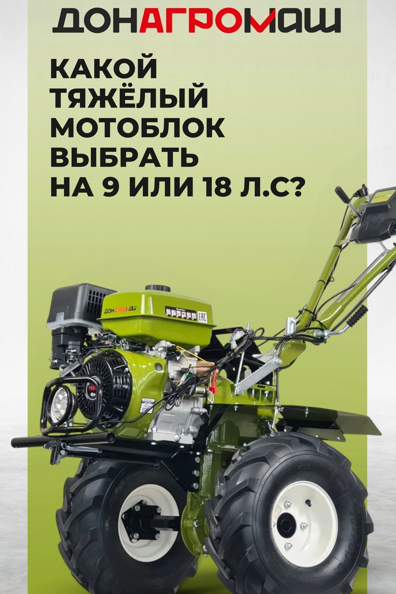 ДА1350Е-3 ПРО
